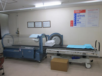高気圧酸素治療室