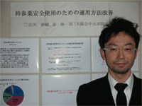 薬学会での発表