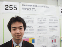 薬学会での発表
