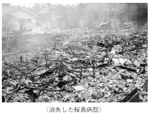 焼失した桜島病院