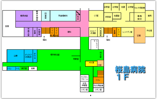  桜島病院 １Ｆ 